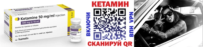 КЕТАМИН VHQ  Данилов 