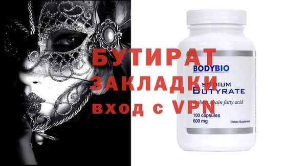 бутират Бикин