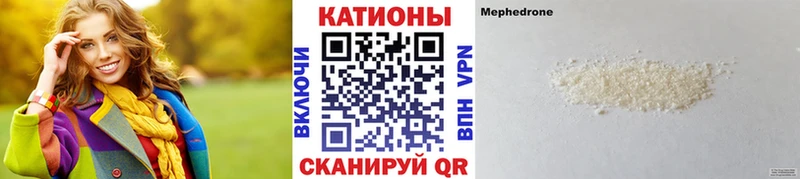 наркота  ссылка на мегу зеркало  МЯУ-МЯУ VHQ  Данилов 