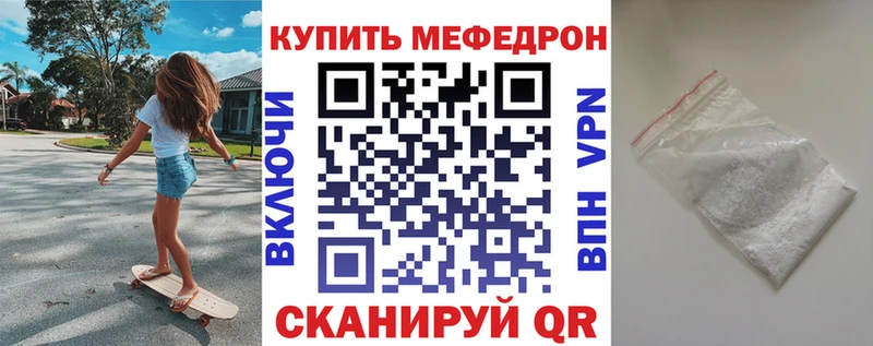 Меф кристаллы Данилов